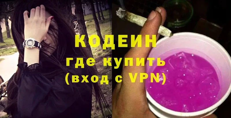 Codein Purple Drank  Дедовск 