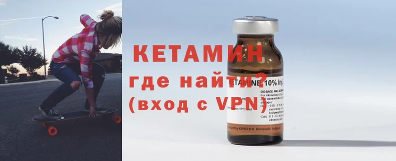 Кетамин VHQ  Дедовск 